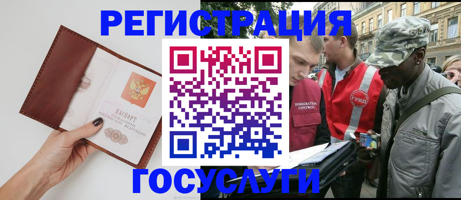 прописка иностранных граждан в Тихвине
