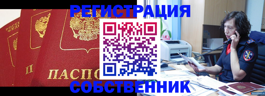 прописка ребенка в Тихвине