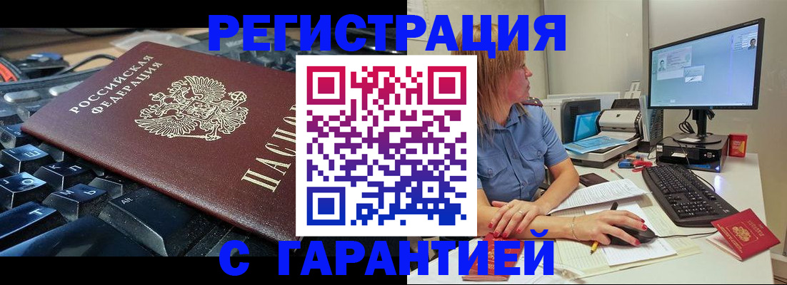 временная регистрация недорого в Тихвине