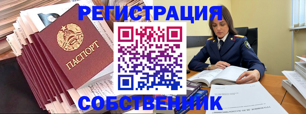 временная регистрация 2025 в Тихвине